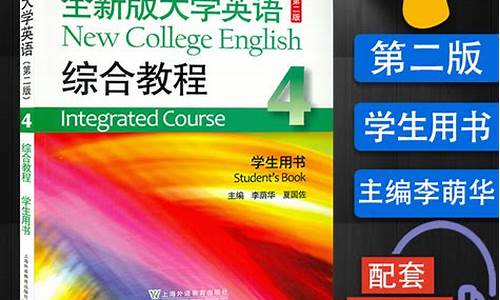 全新版大学英语综合教程2答案