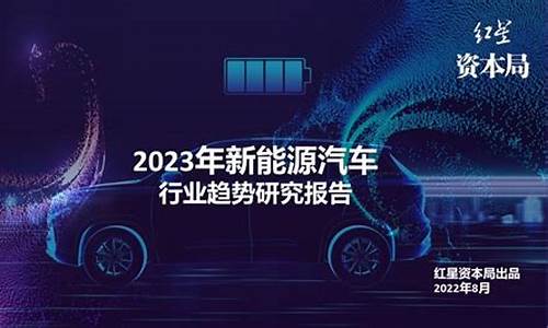 2024新能源汽车推荐排行榜前十_2024新能源汽车推荐排行榜前十名有哪些